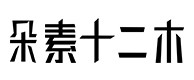 托克逊30